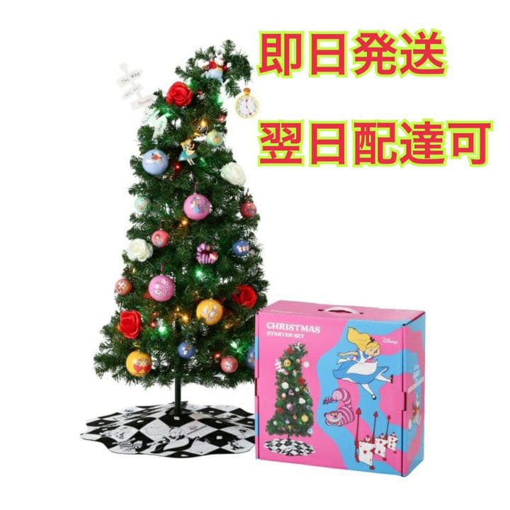 francfranc 『不思議の国のアリス』クリスマスツリー - メルカリ