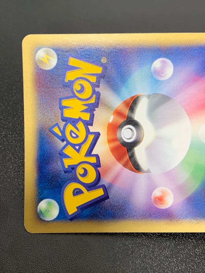 リザードン ☆ 第1弾基本拡張パック 103/128 - メルカリ