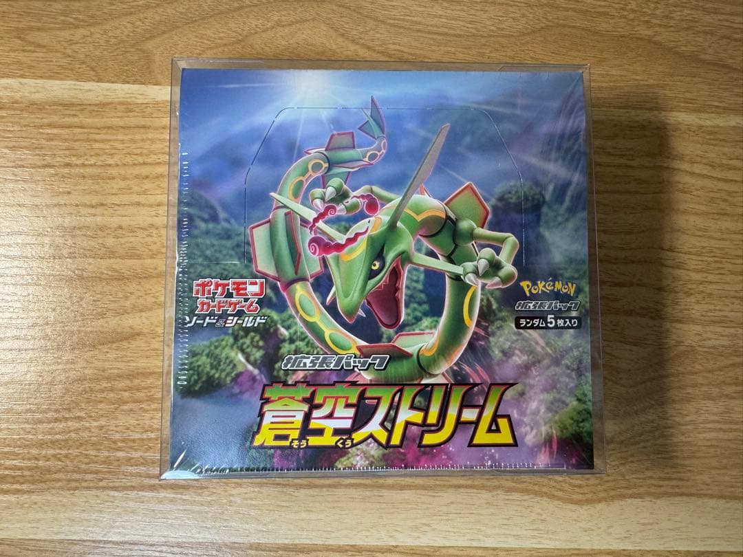 蒼空ストリーム BOX シュリンク付き 未開封 - メルカリ