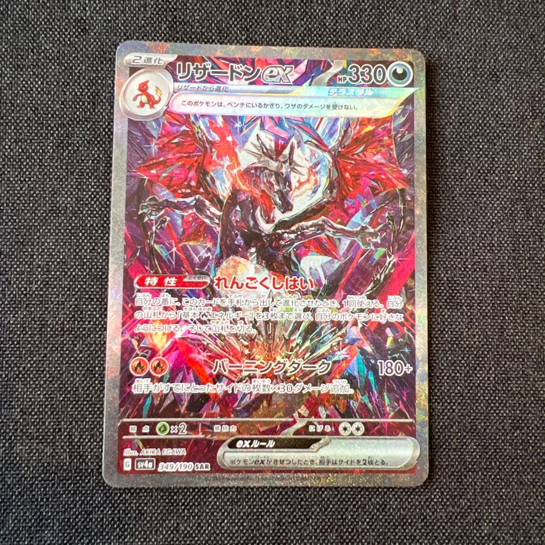 カイリュー lv.61 #180 PSA10