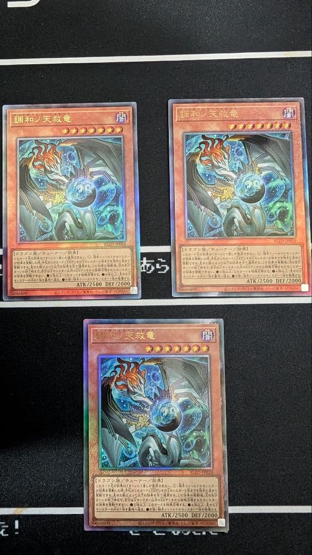 調和ノ天球竜 フィドラウリスハルモニア レリーフ UL 3枚セット - メルカリ