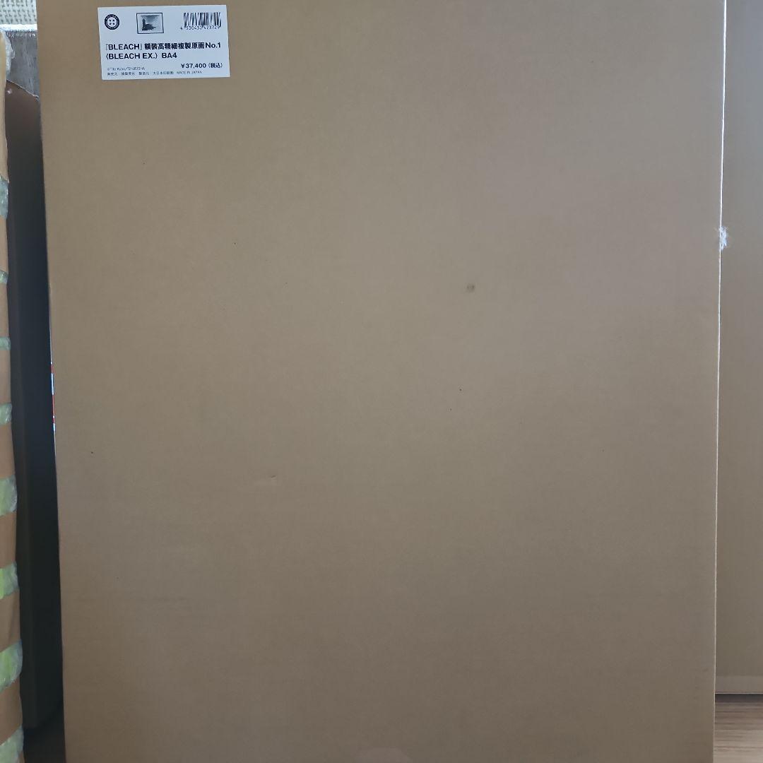 『BLEACH』額装高精細複製原画 No.5 <BLEACH EX.> KOTOWARI ONLINE SHOP（コトワリオンラインショップ）】