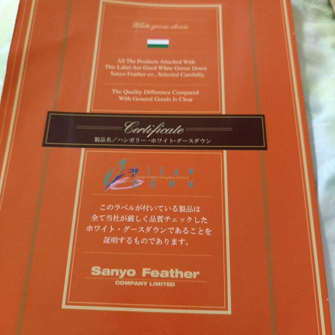 使用僅か　羽毛布団　ハンガリー産ホワイトグース95% 0.5kg 側生地超長綿