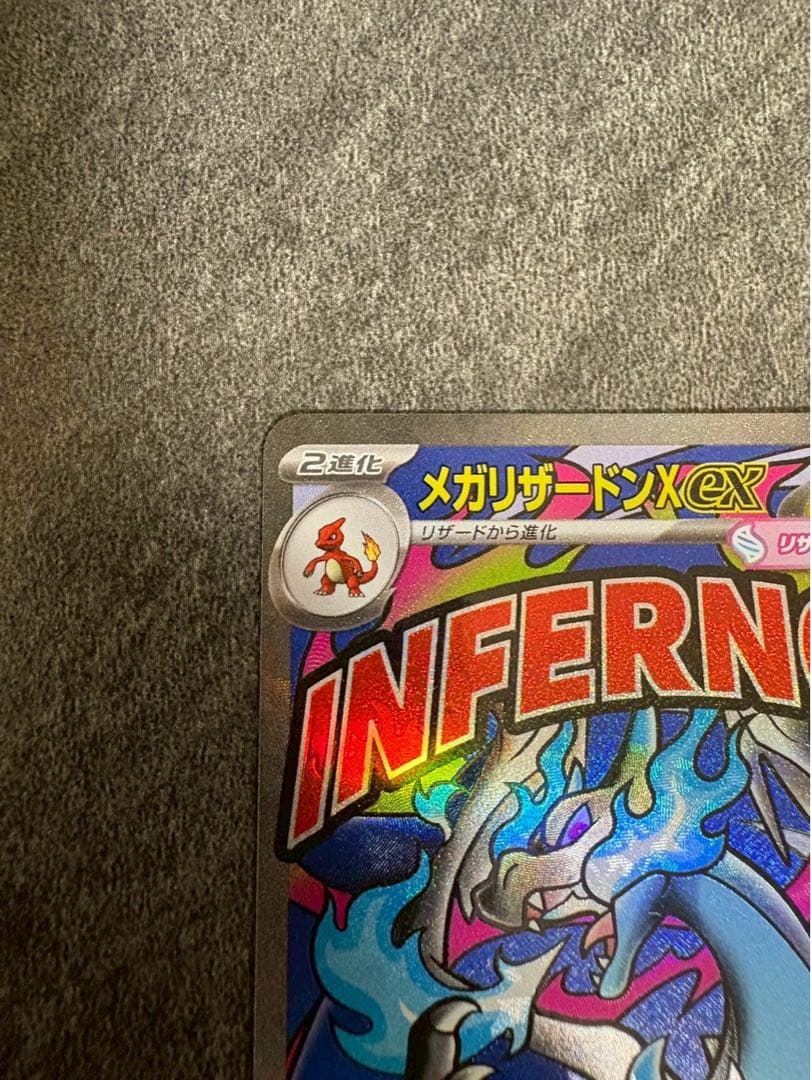 ポケモンカード カナリィ SAR メガリザードンXEX MA - メルカリ