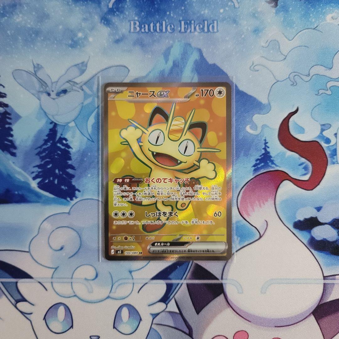 ムニキスゼロ ニャースex SR M3 100/080 【本日発送可能】 - メルカリ