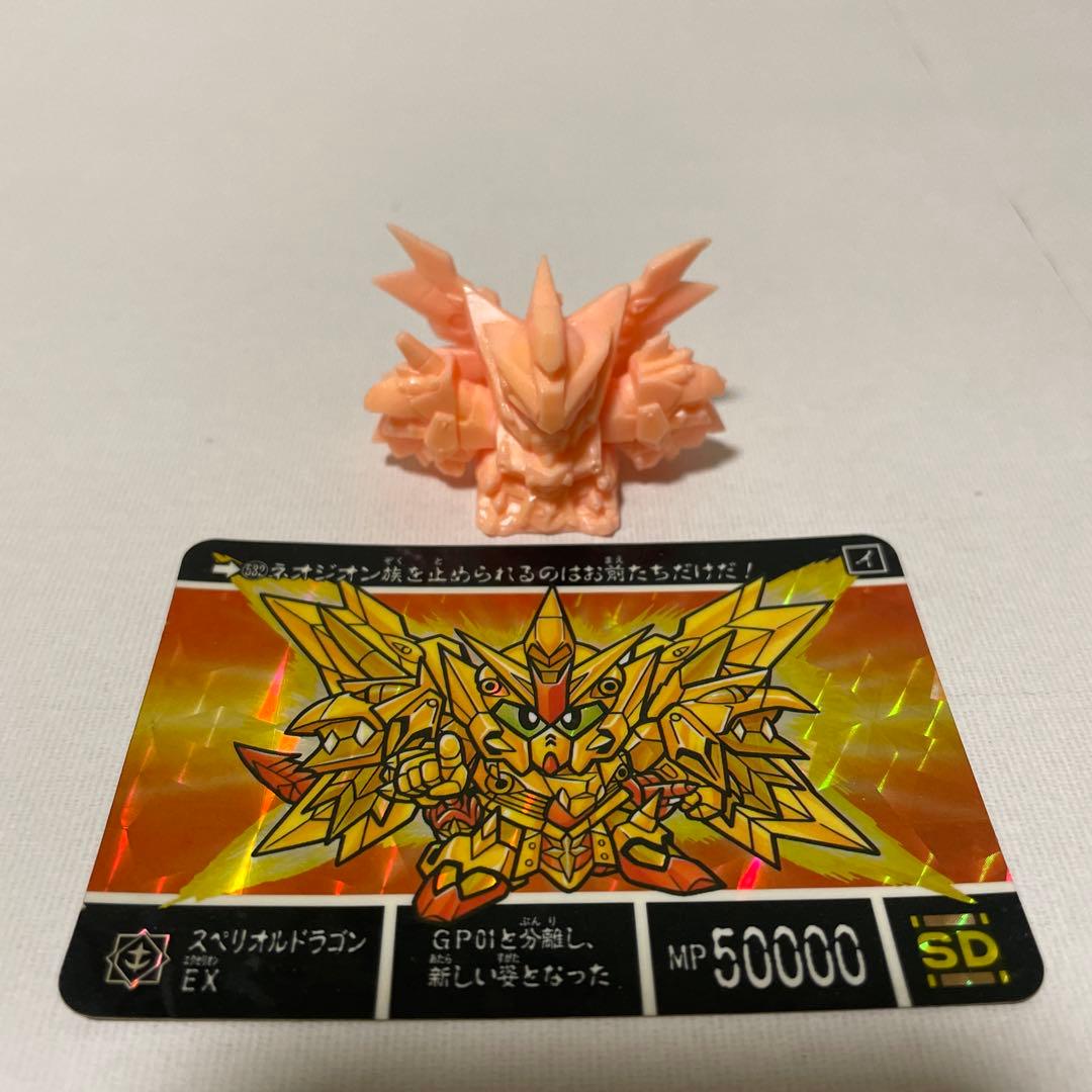 スペリオルドラゴンEX ガン消し　カード付き Yahoo!オークション -「ガン消し スペリオルドラゴン」の落札相場