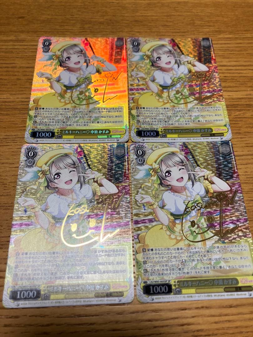 ミルキーハニー中須かすみ　SP R ミルキーハニー 中須 かすみ 販売 | ラブライブ！虹ヶ咲学園スクール