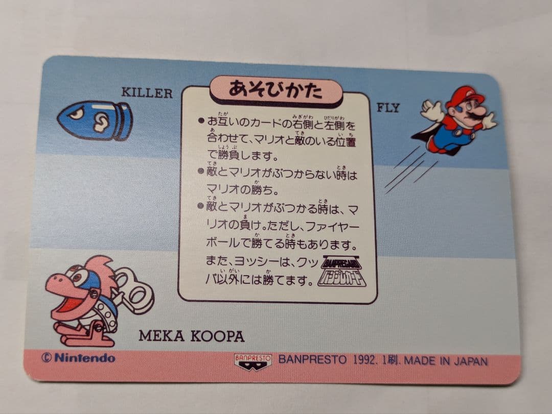 スーパーマリオワールドカード ルドウィッグ - メルカリ