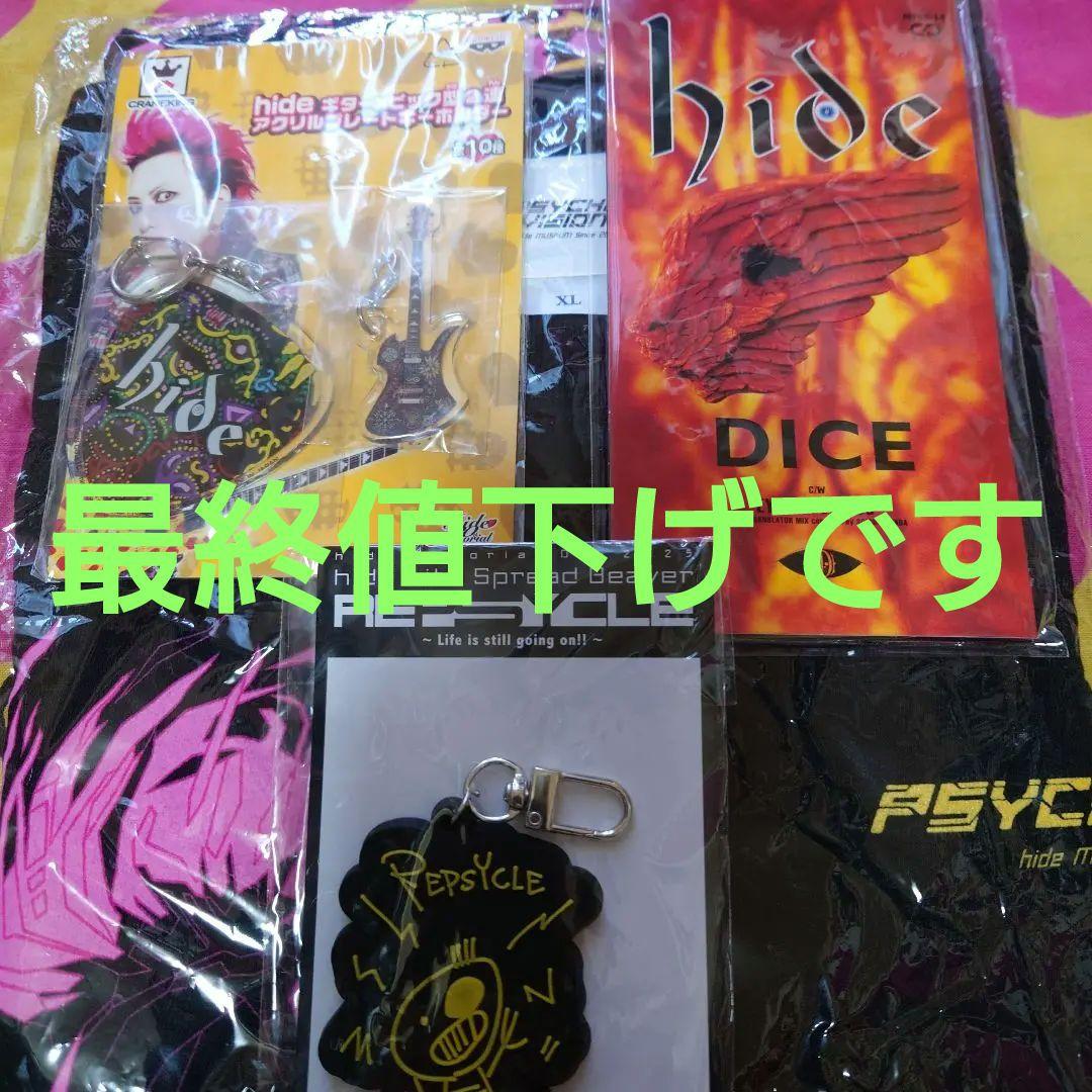 hide PSYCHOVISION ツアーTシャツ 未開封品 グッズ4点セット TOUR T BLACK ツアーT 黒