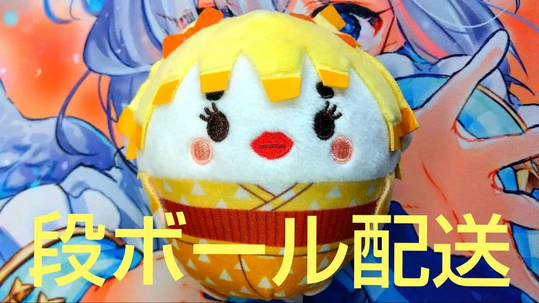 鬼滅の刃 ふわコロりん アニメイト限定特典 遊郭編 白塗り 善逸 善子