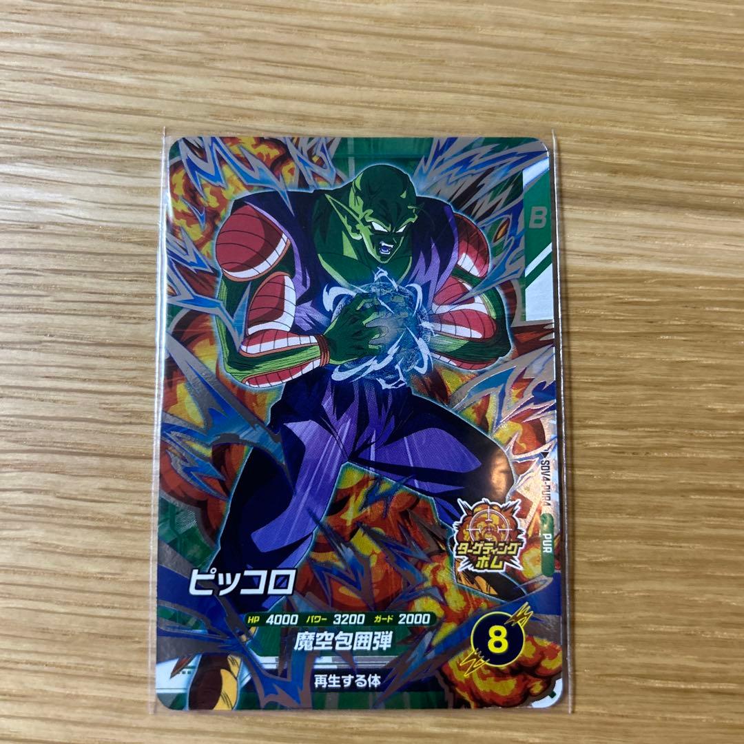 ドラゴンボールスーパーダイバーズ ピッコロ SDV4-PUR4 - メルカリ