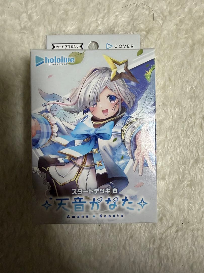 ホロライブ カードゲーム スタートデッキ 天音かなた 白 未開封 - メルカリ