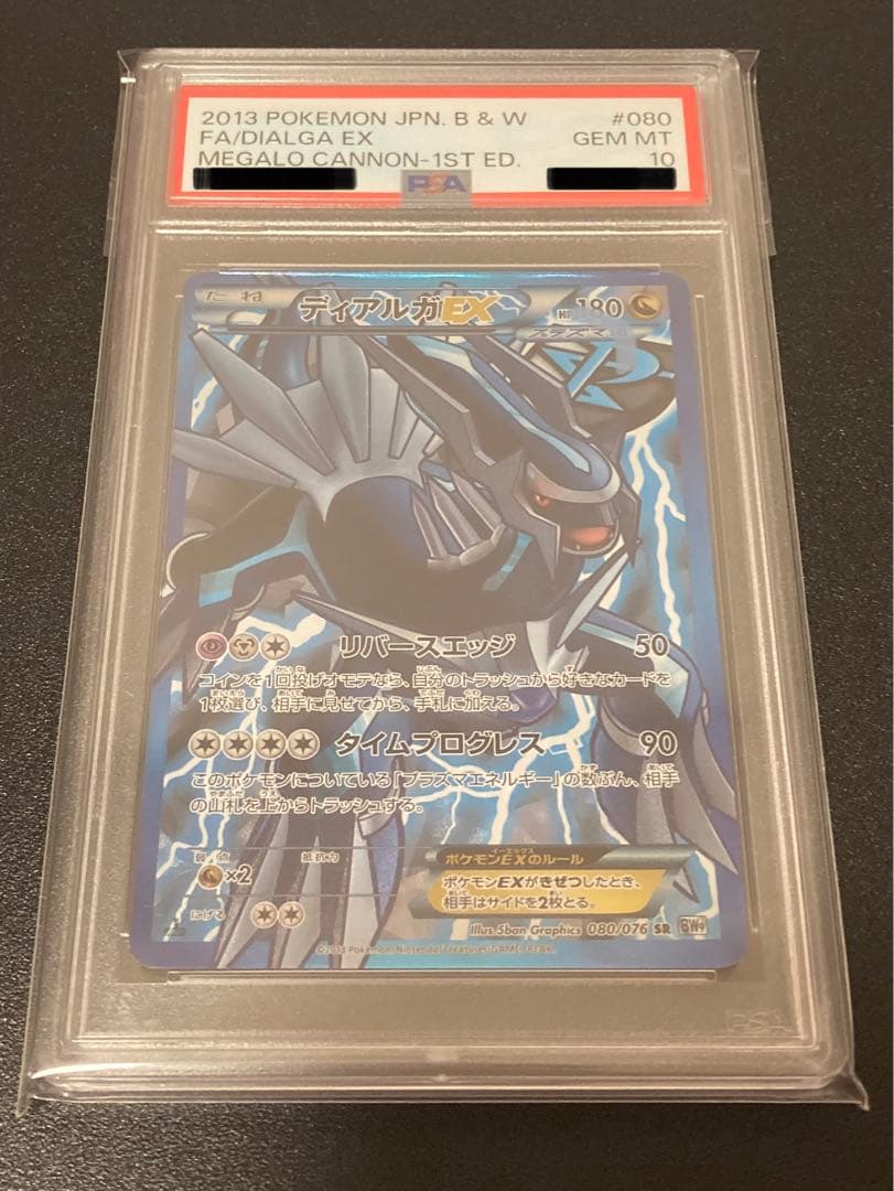 PSA10 2019プリズム ジャモラント ラックオブザロッタリー シルバー