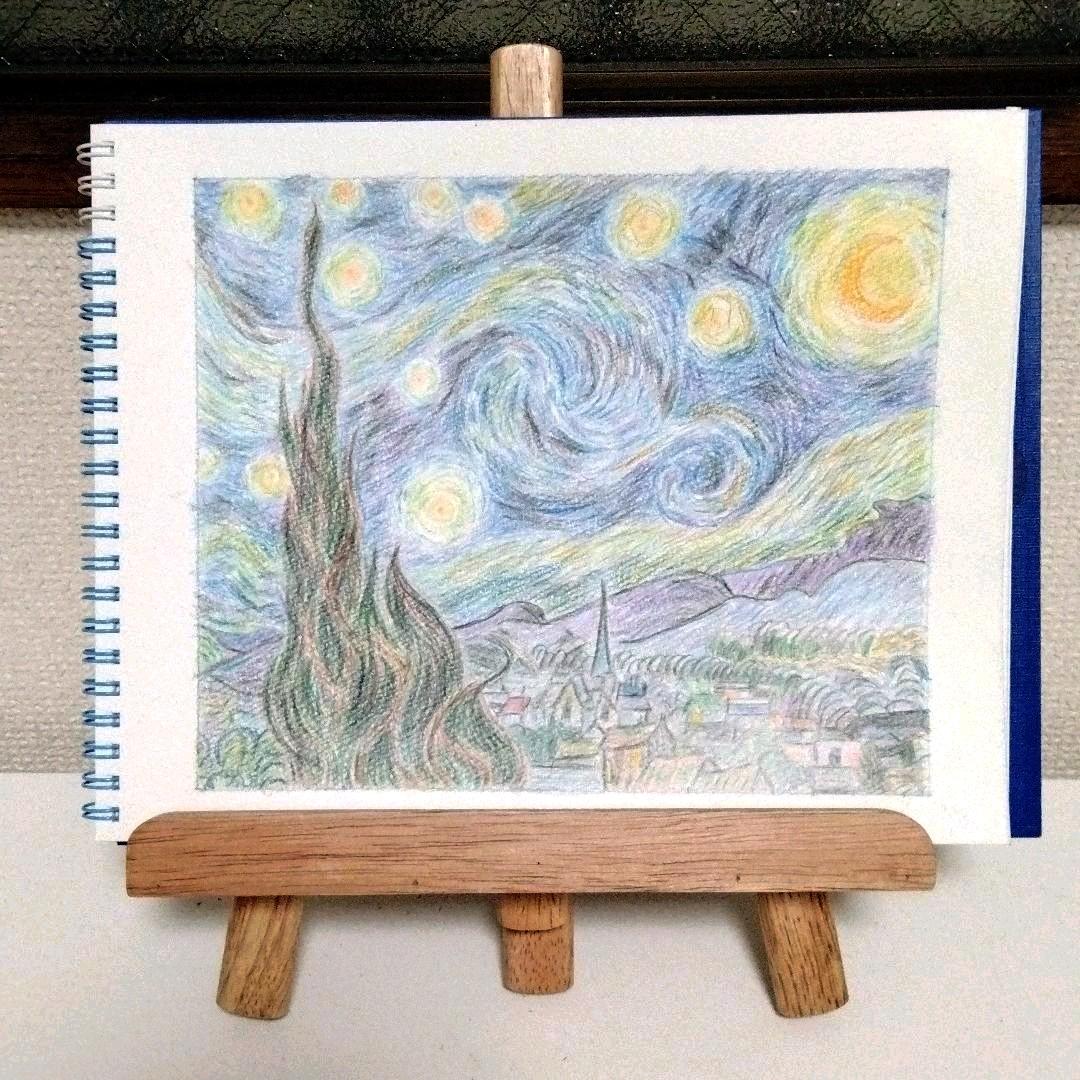 ゴッホ「星月夜」模写 - メルカリ