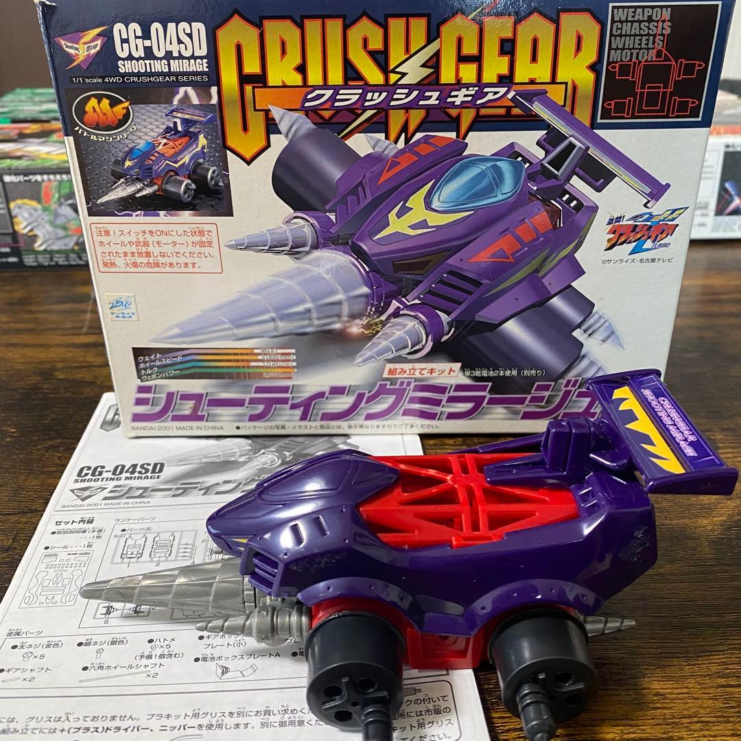 CRUSH GEAR クラッシュギア8点セット - メルカリ