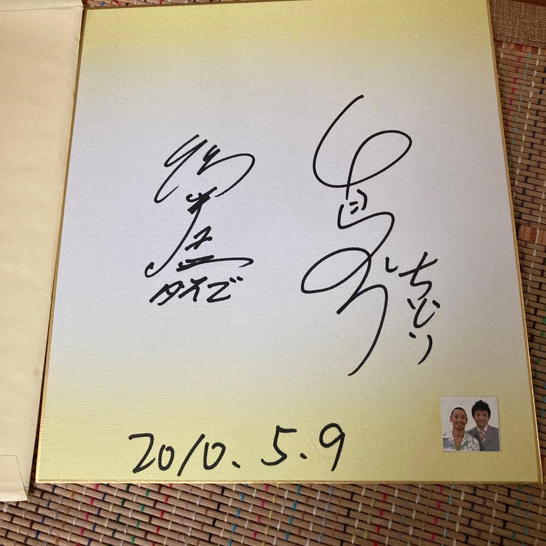お笑い芸人千鳥サイン色紙 大吾 ノブサイン千鳥 ちどりサイン - メルカリ