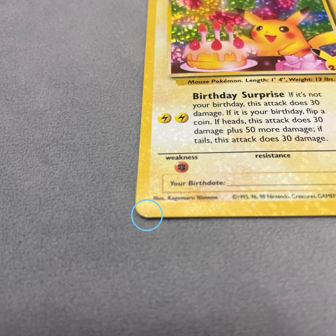 ポケモンカード 誕生日ピカチュウ 英語版 - メルカリ