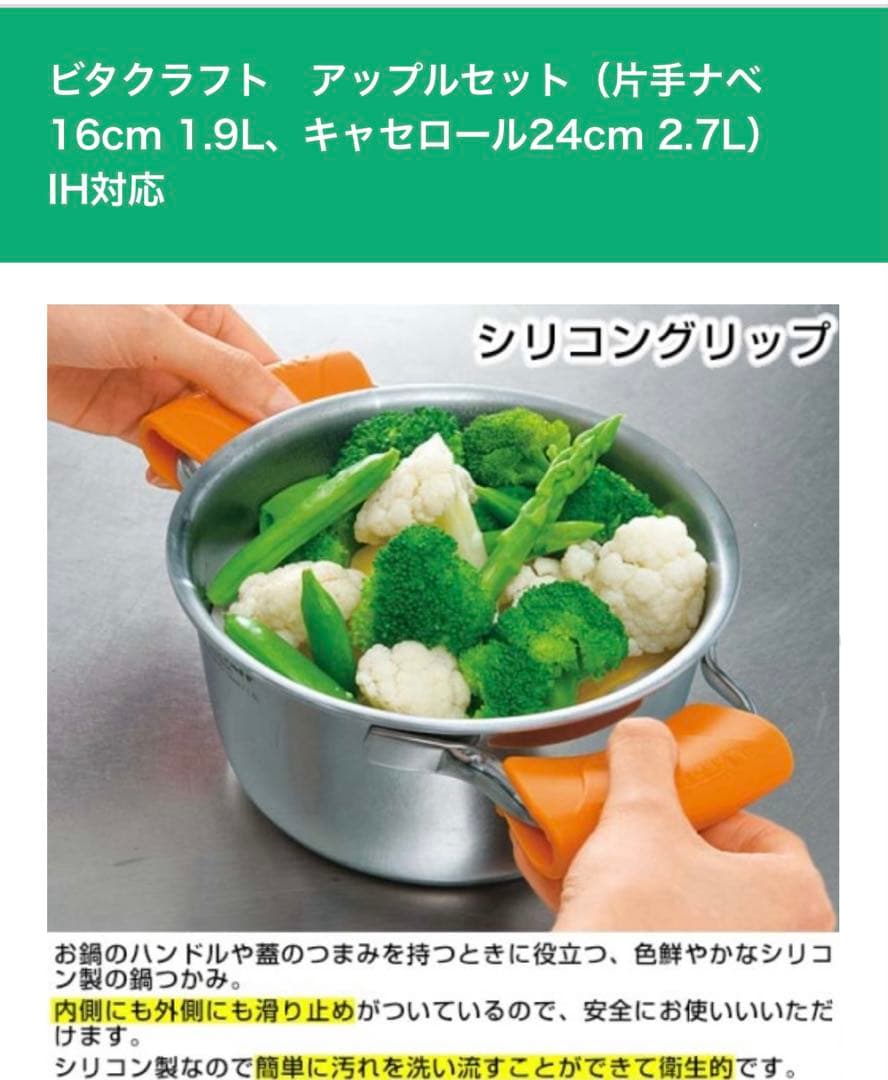 ビタクラフト】 アップルセット 2点 10年保証 - メルカリ