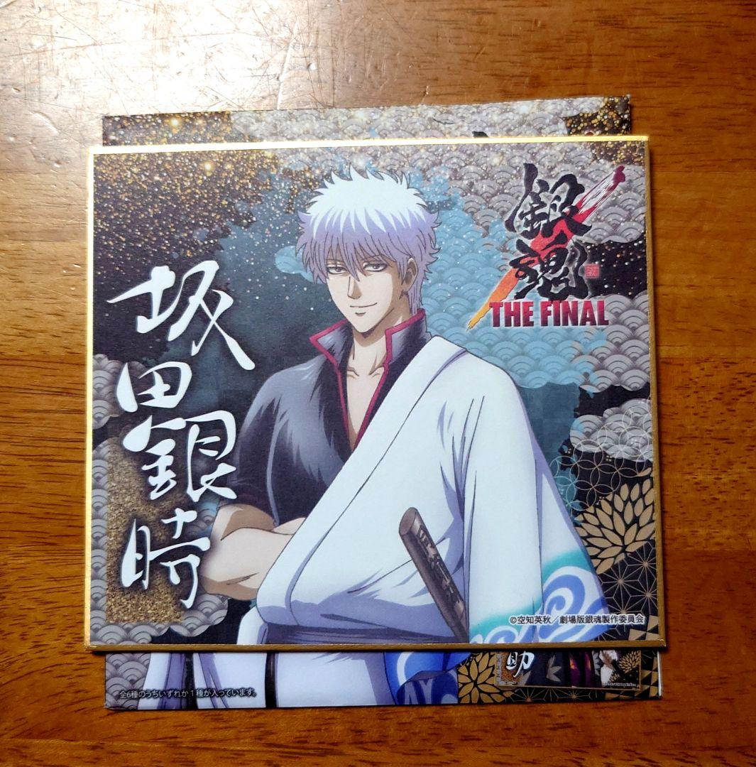 銀魂 映画 THE FINAL ミニ色紙 坂田銀時 - メルカリ