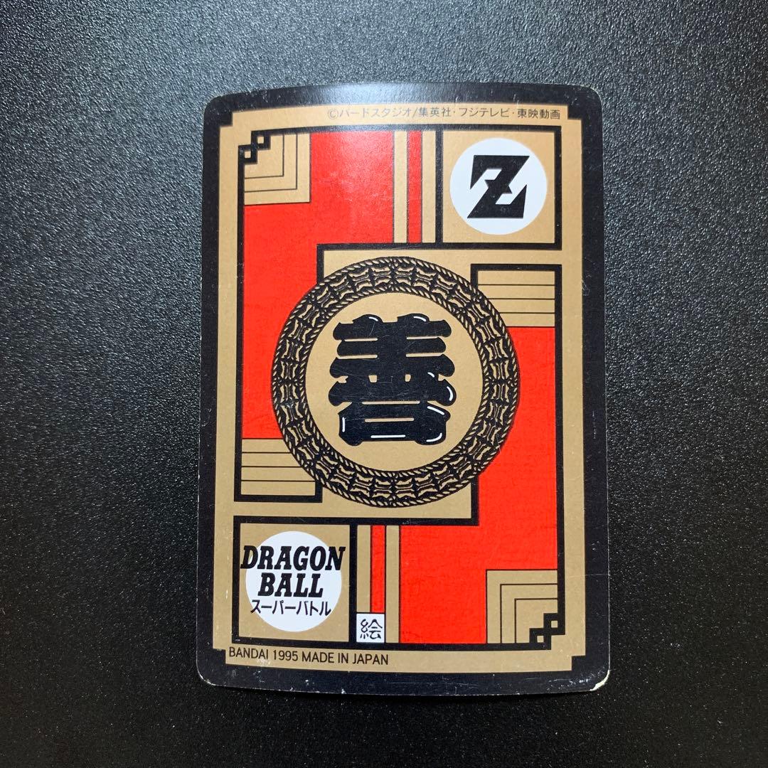 半額対象】ドラゴンボールZ カードダス No.582 悟飯 悟天 トランクス