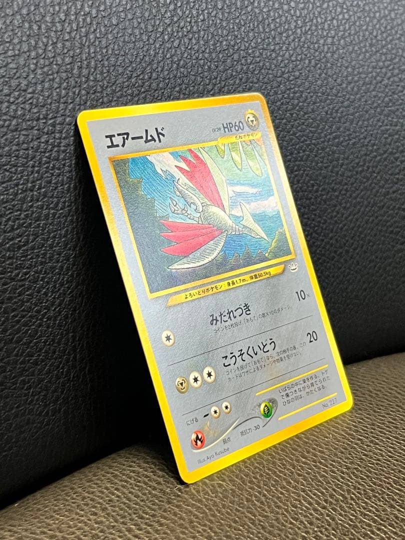 エアームド ポケモンカード 旧裏 プレミアムファイルneo 美品 - メルカリ