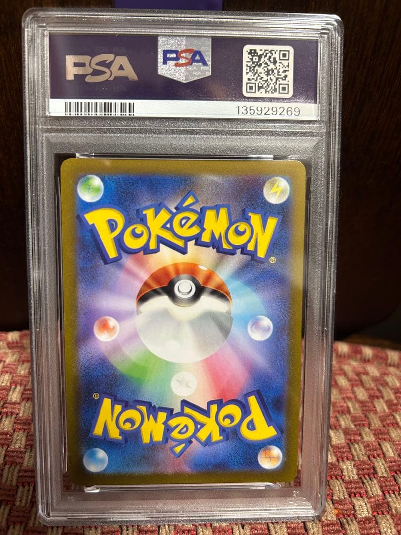 PSA9 シャワーズ YU NAGABA プロモ 063/SV-P