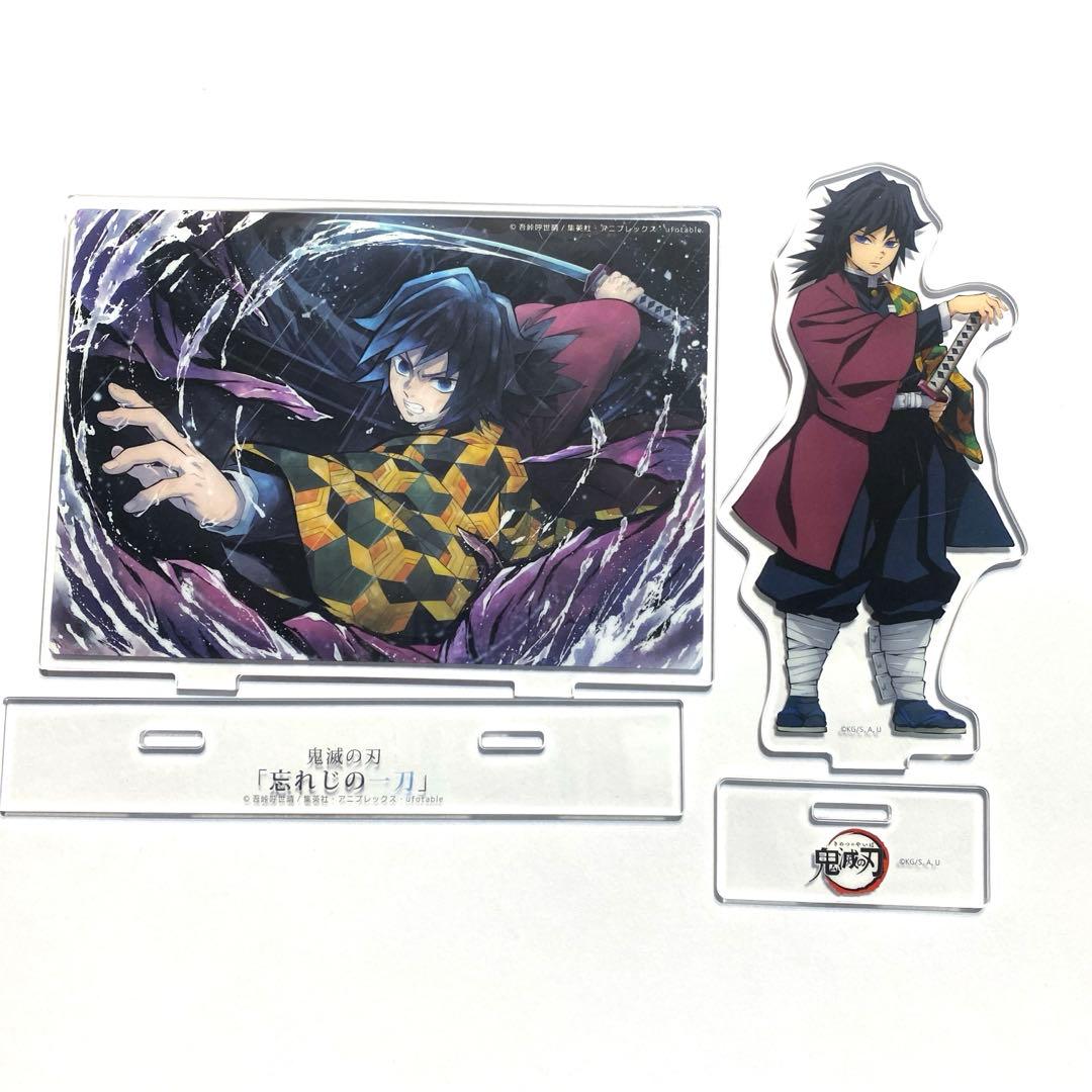 か*え様 鬼滅の刃 冨岡義勇 キャラクターアクリルスタンド 忘れじの