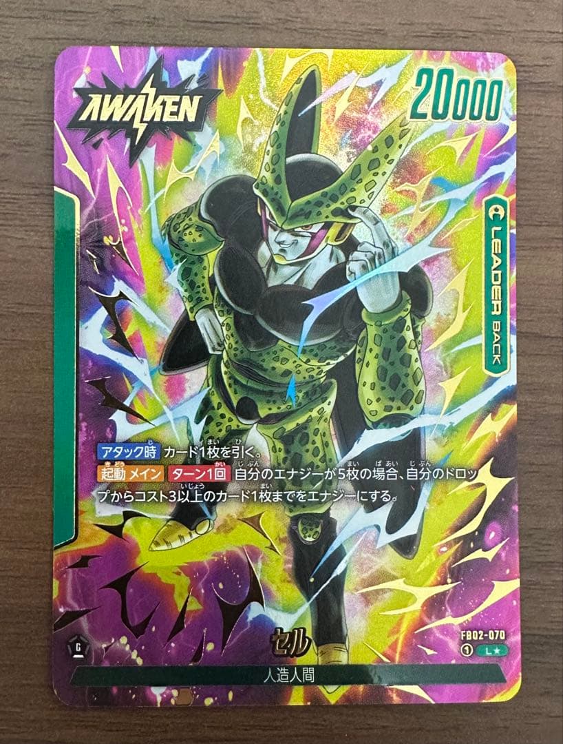 fb02-070 セル リーダーパラレル フュージョンワールド - メルカリ