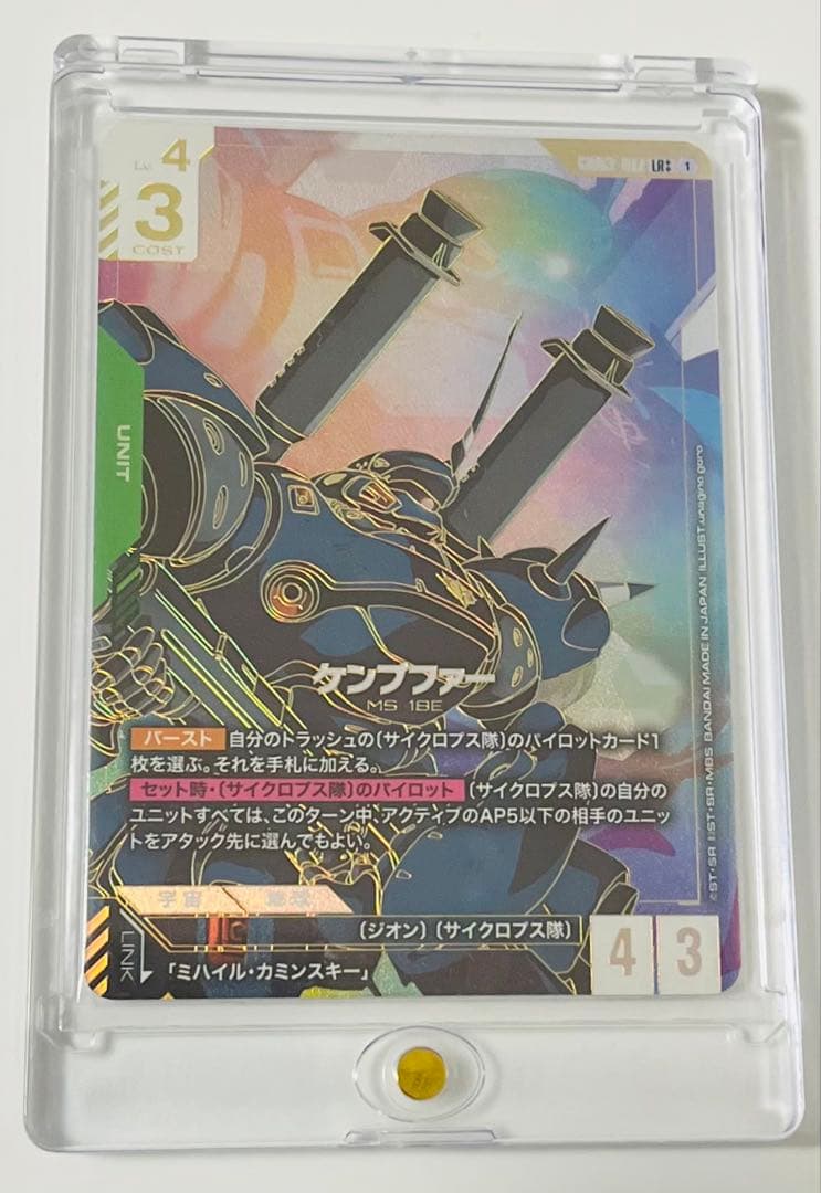 ケンプファー lr++ ガンダムカードゲーム スーパーパラレル - メルカリ