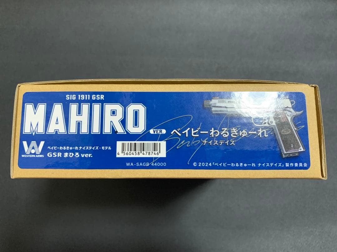 じょん様用 WA ベイビーわるきゅーれ SIG GSR まひろ ver.