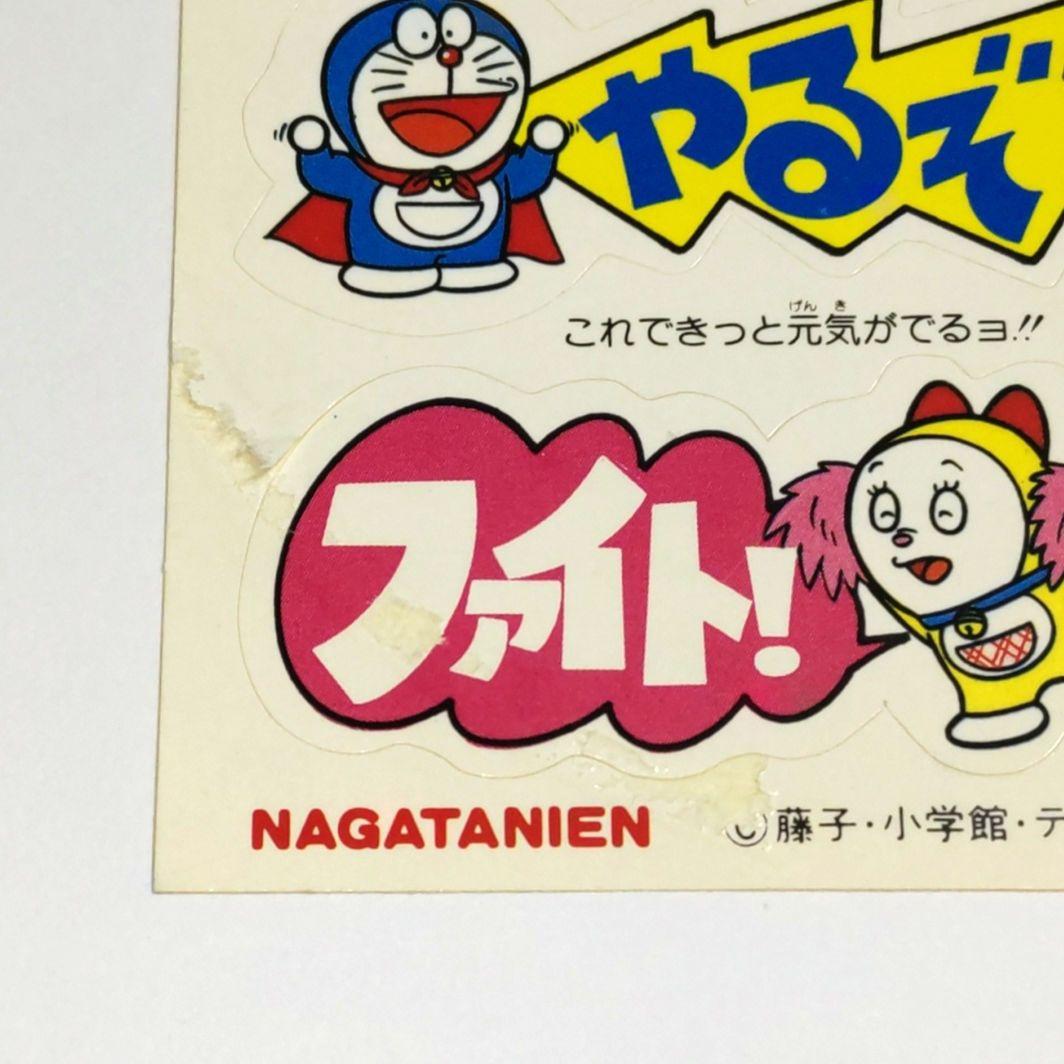 昭和62年】ドラえもんおもしろシール 11枚セット 永谷園 レトロ