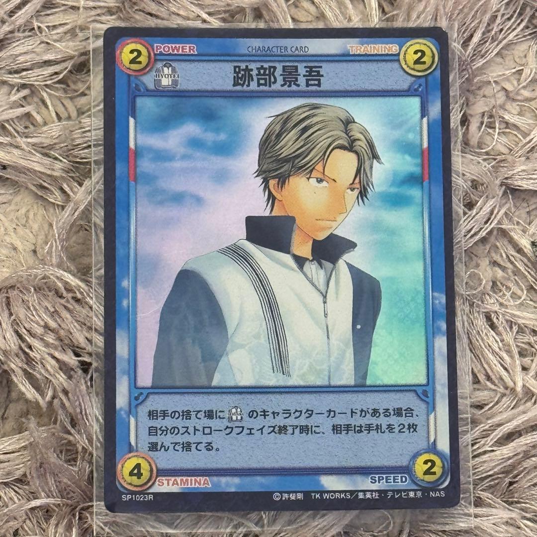 跡部景吾 キャラクターカード テニスの王子様 SP1023R - メルカリ