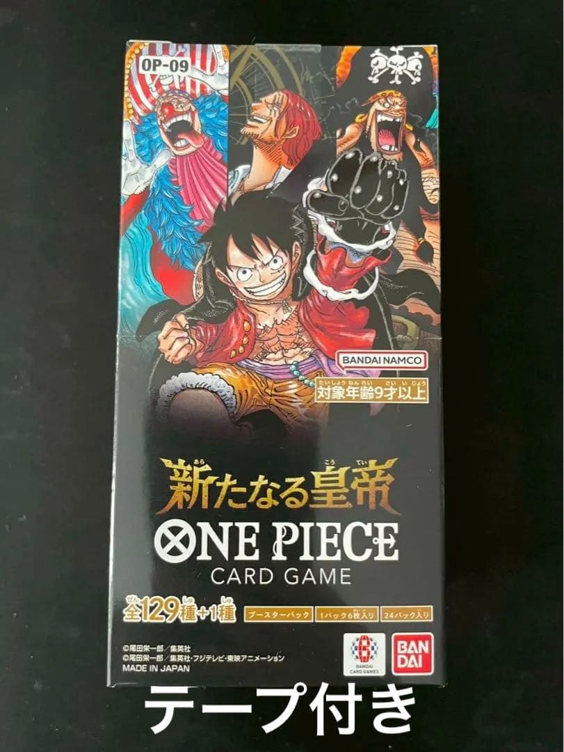 ✓【新品未開封テープ付き】新たなる皇帝 ONE PIECE CARD OP-09 - メルカリ