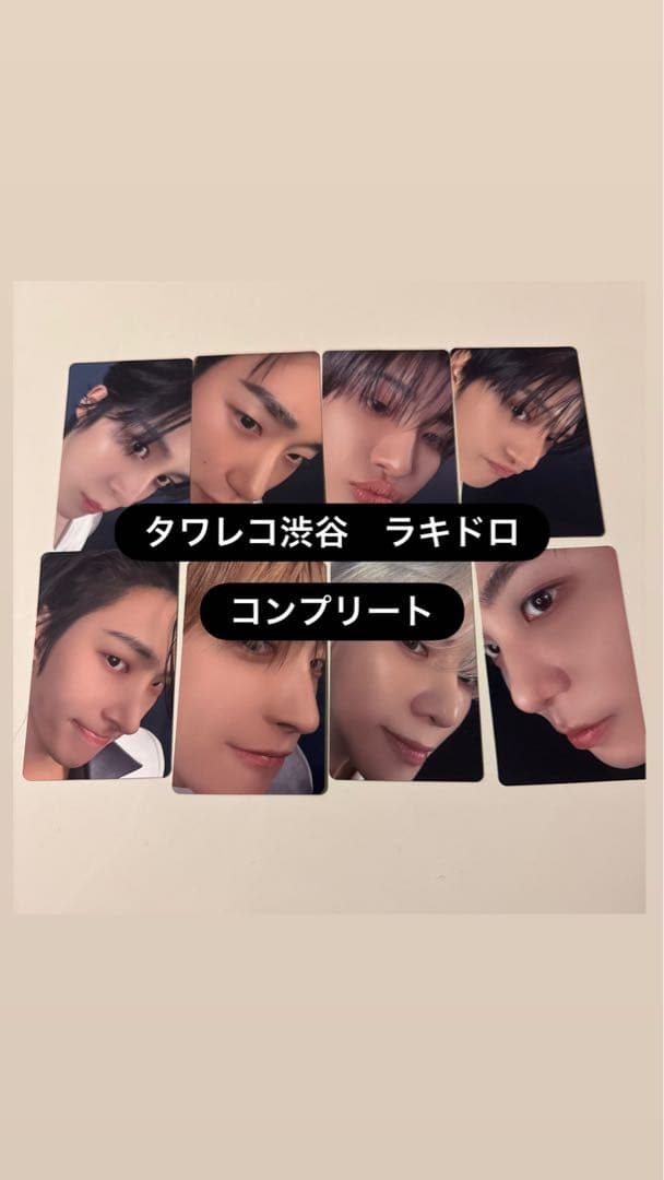 ATEEZ GOLDENHOUR4トレカ タワレコ渋谷限定ラキロト コンプ8枚 - メルカリ