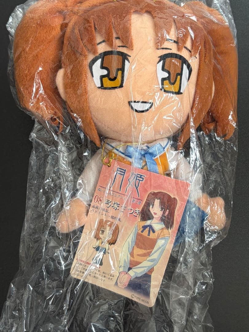 月姫 ぬいぐるみコレクション 第二夜 ソルインターナショナル 弓塚