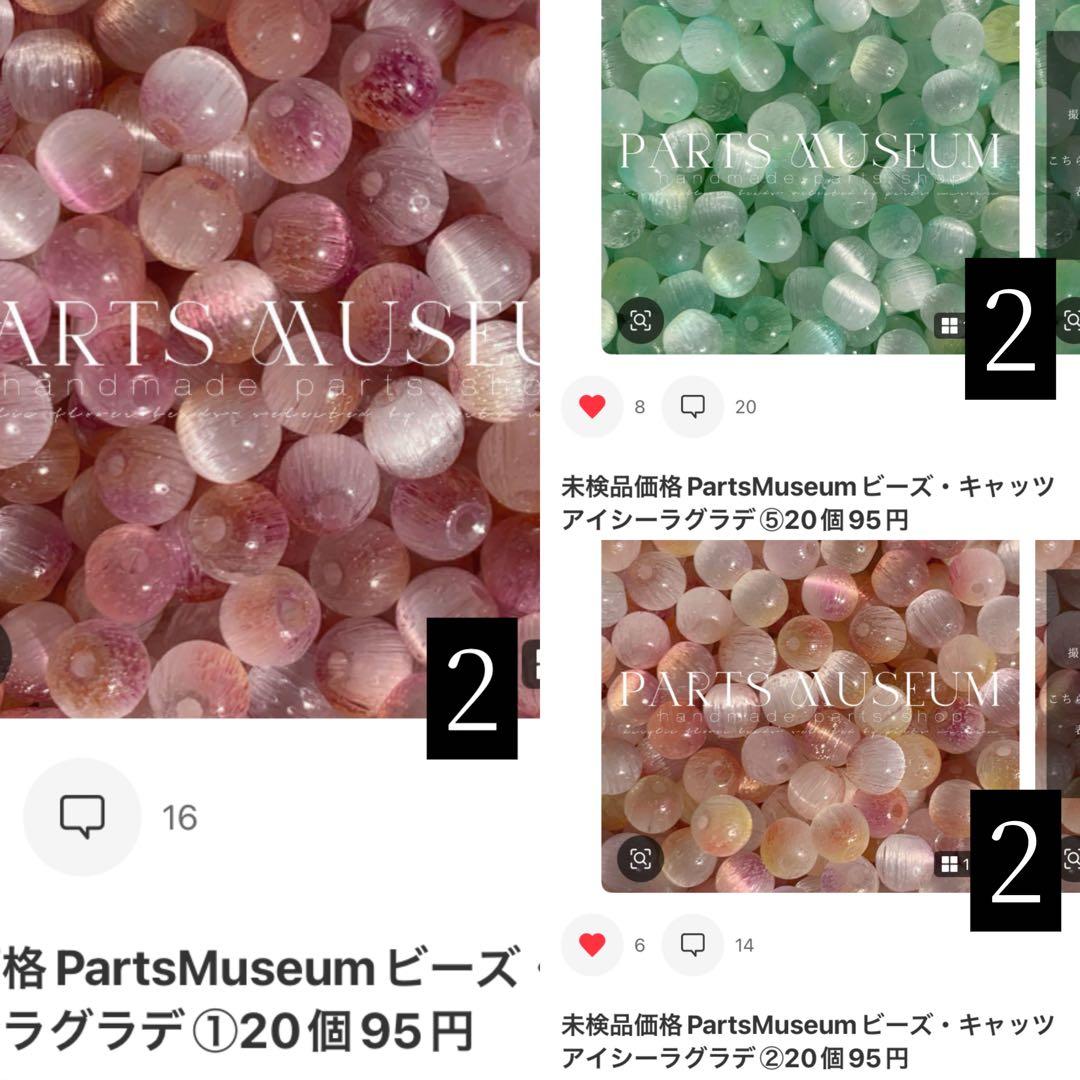 お客様専用ページ】Setsuna様 6/3までお取り置き可能 - メルカリ