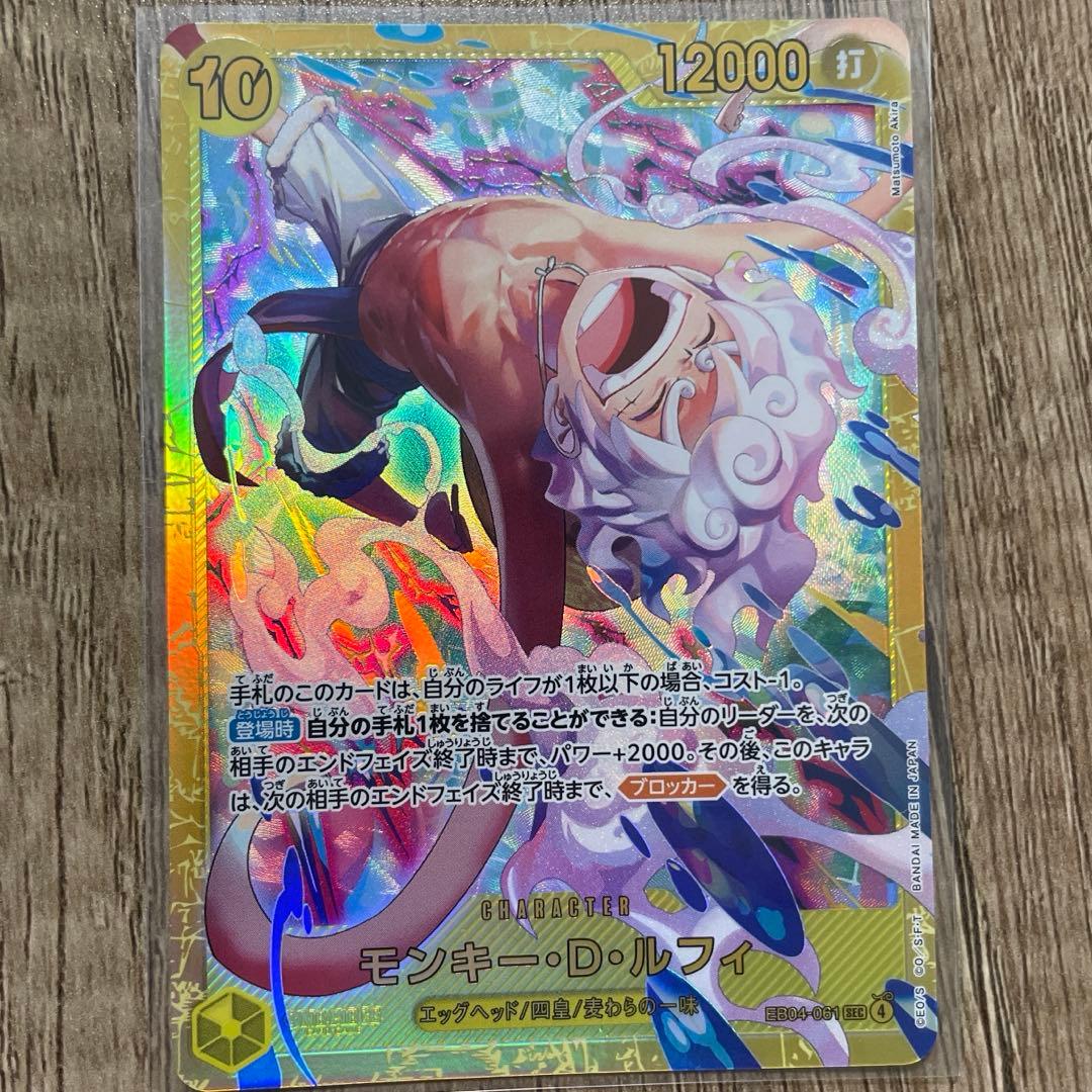 モンキー・D・ルフィ sec シークレット エッグヘッドクライシス - メルカリ