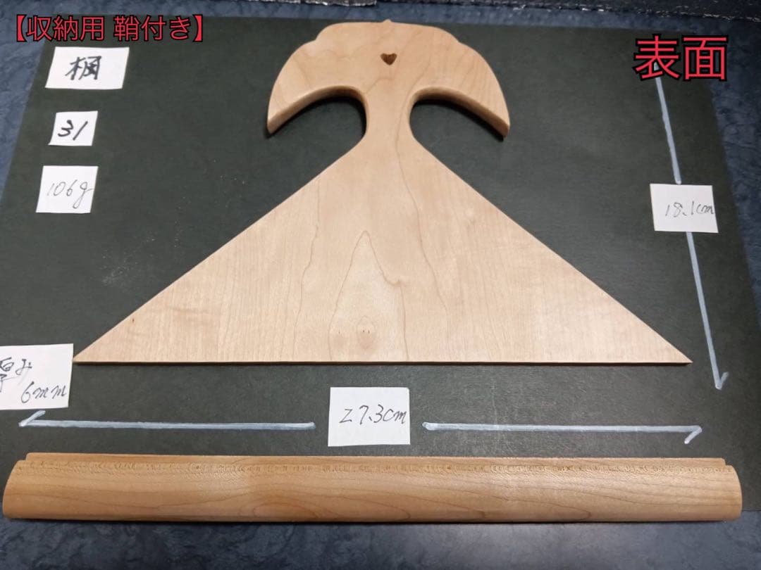 ㉛薩摩琵琶用 撥・楓（27.３cm） 薩摩琵琶(四弦四柱) 撥、ケースつき | 新栄堂