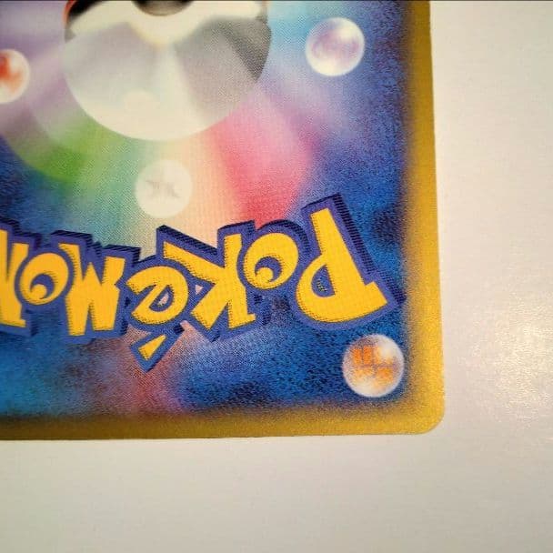 ピカチュウ 025/102 カードe 1ed - メルカリ