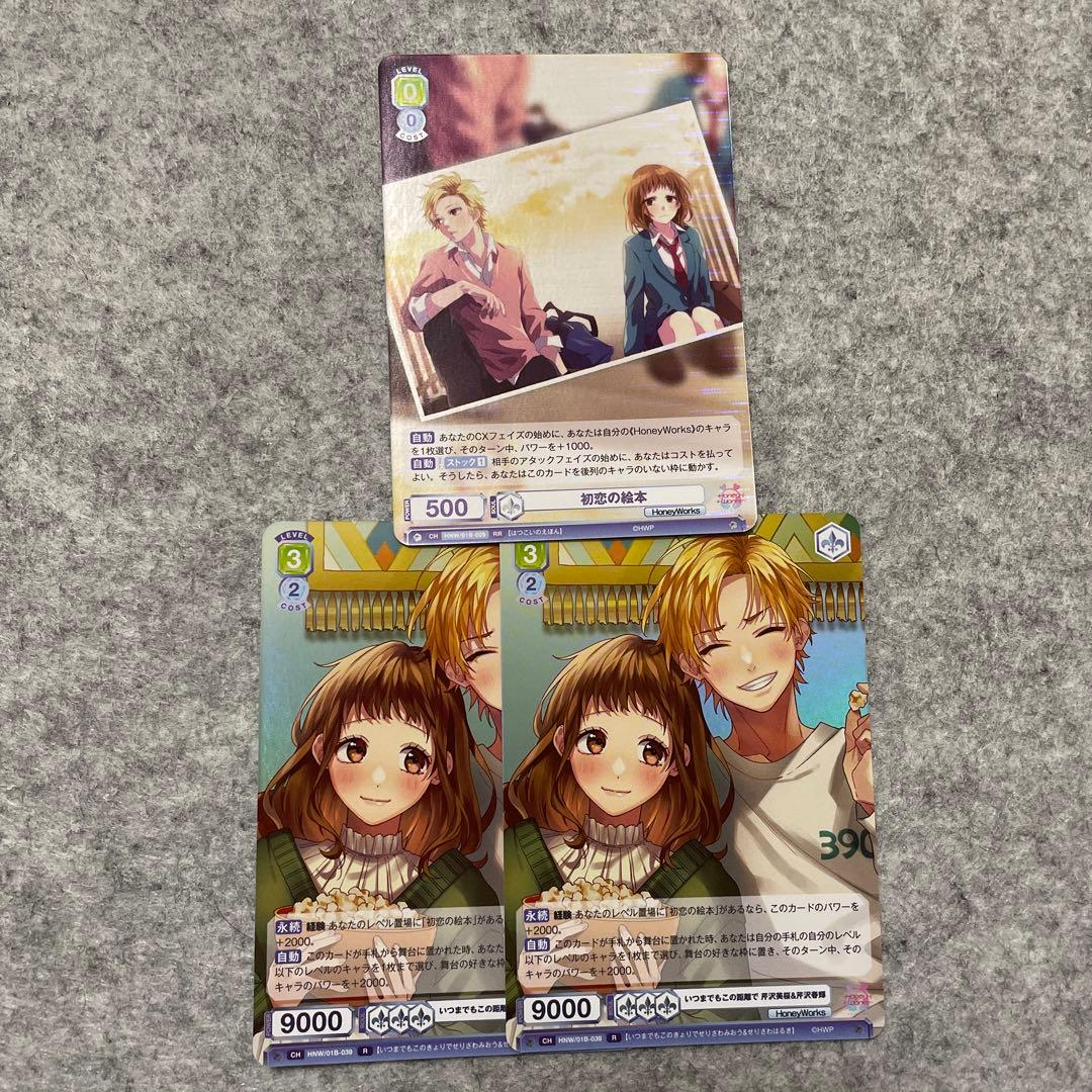 HoneyWorks ヴァイスシュヴァルツブラウ 合田美桜 芹沢春輝 - メルカリ