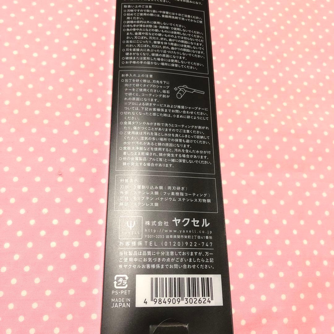 remy クロの包丁 平野レミ 共同開発 刃渡 12.5cm ペティナイフ 包丁