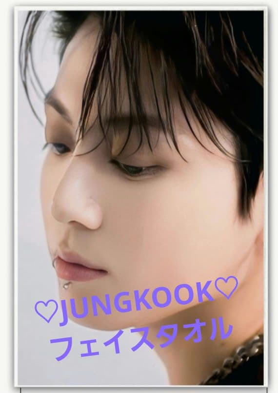 BTS♡JUNGKOOK♡フェイスタオル（長方形） 楽天市場】bts ジョングク タオルの通販