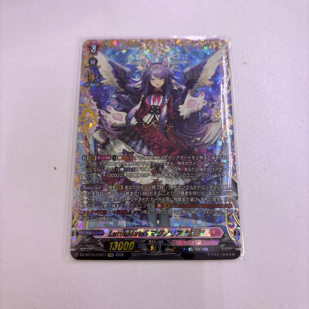 FFR Lettia MateS マグノリア