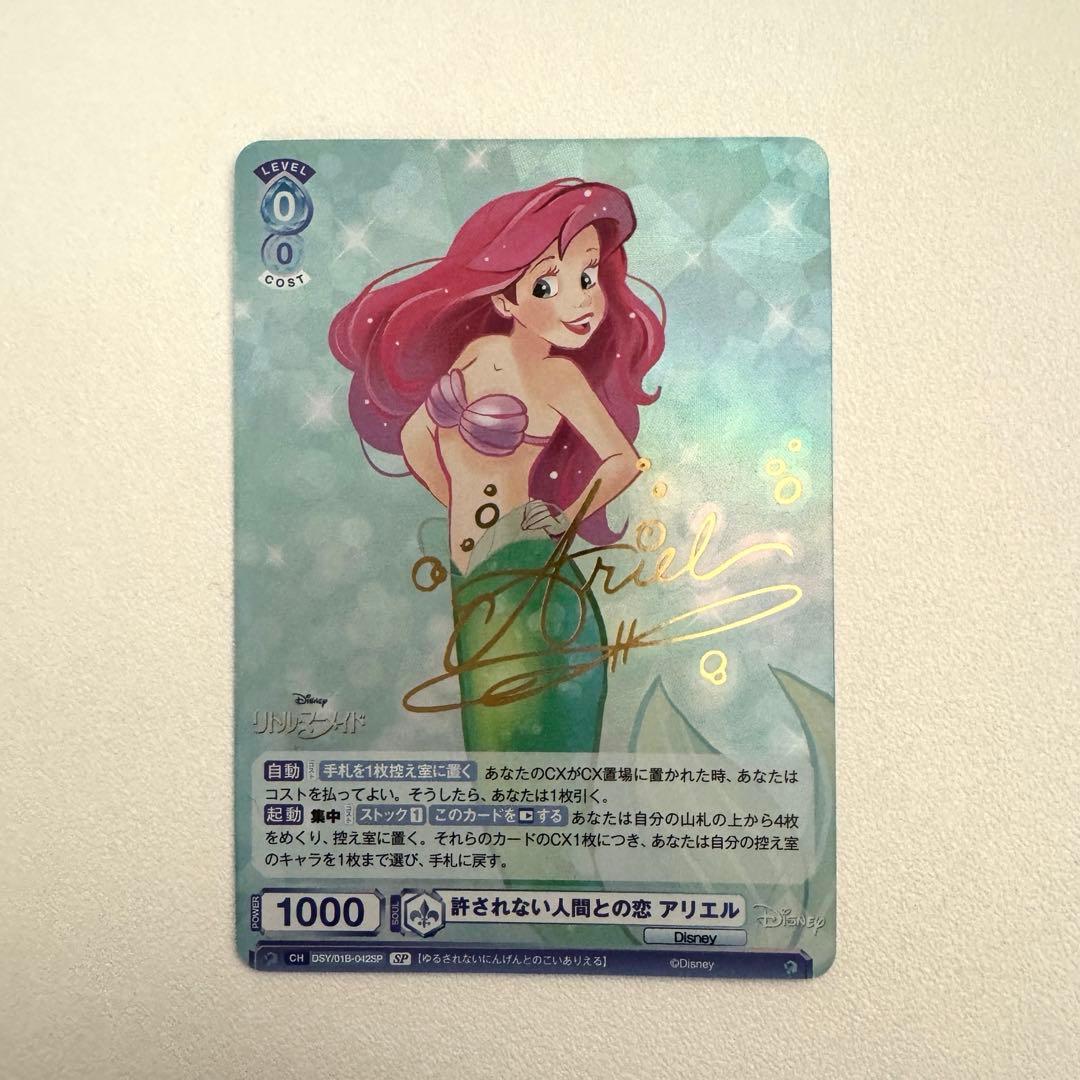 新品 ヴァイスシュヴァルツ ブラウ ディズニー アリエル SP サイン
