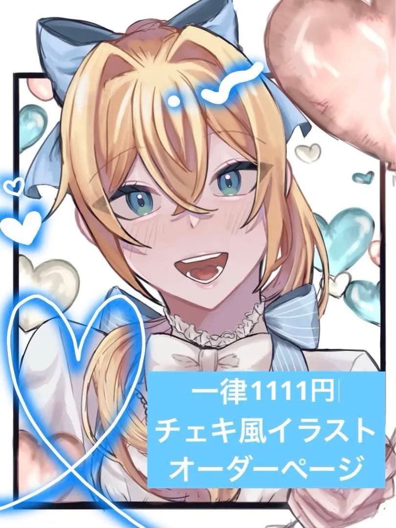 期間限定セール】夢絵 イラストオーダー【受付中♡】 - メルカリ