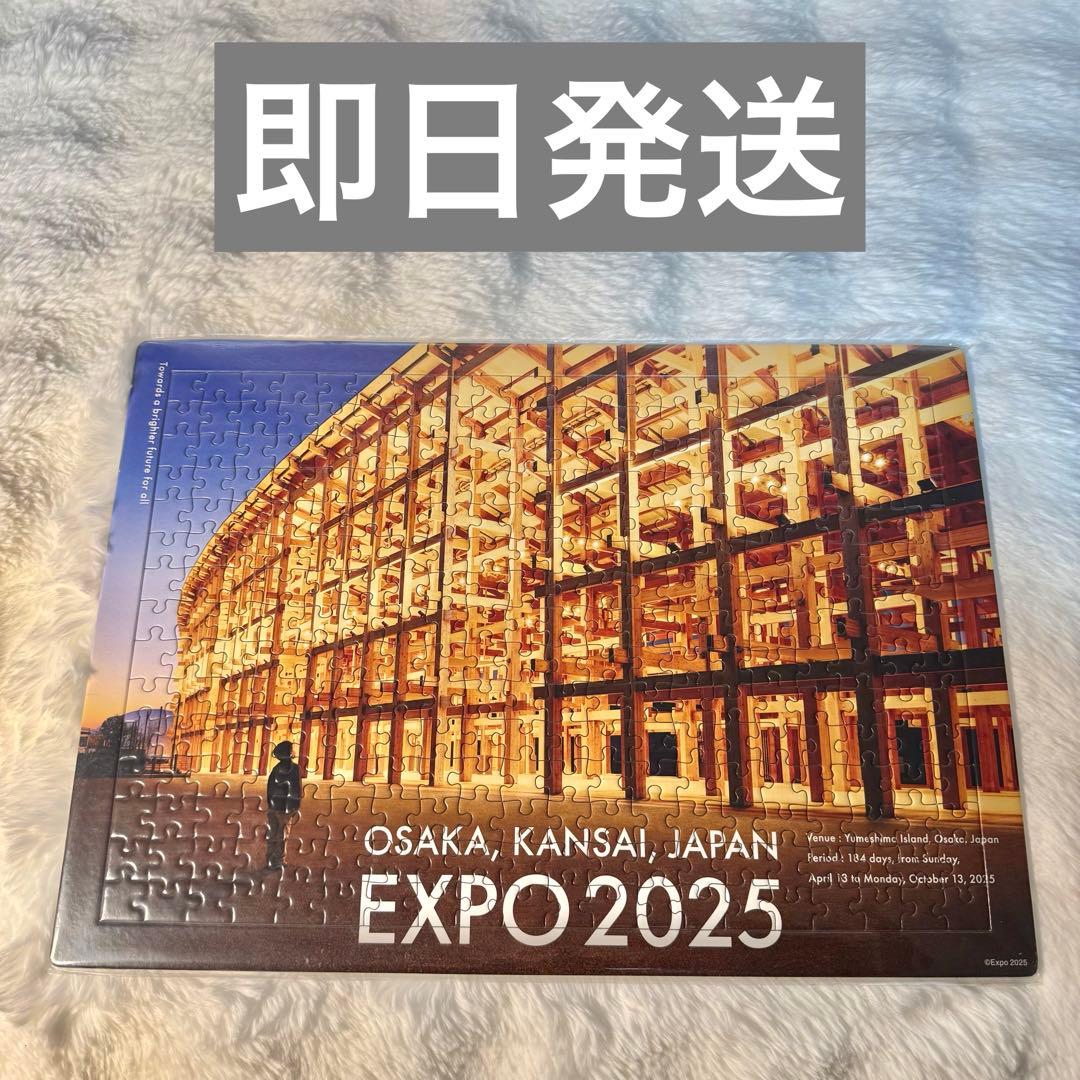 残1】新品 大屋根リング ジグソーパズル 万博 EXPO2025 レア パズル