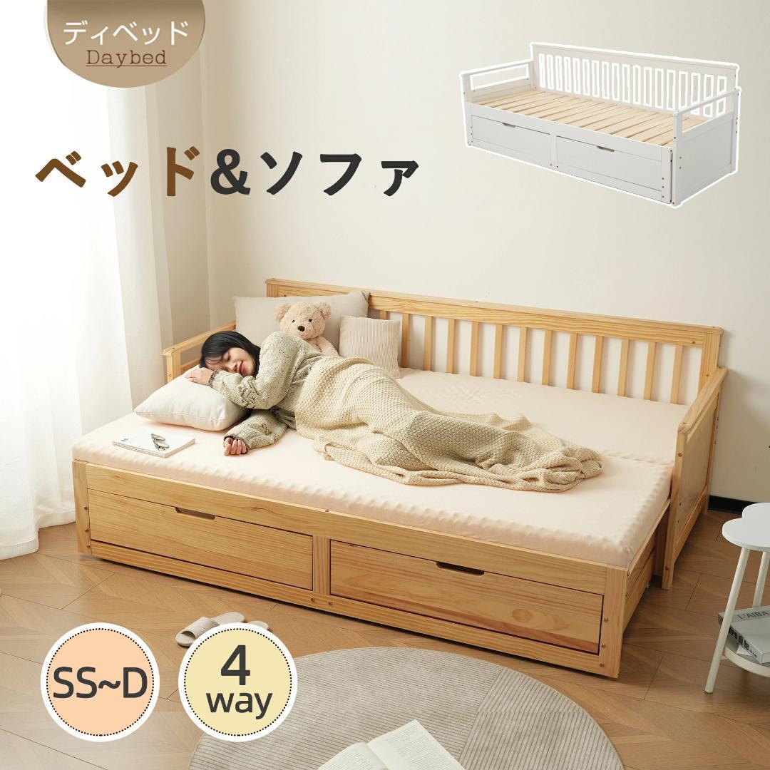 【2色から選】【幅70cmマット2個付】ソファベッド ディベッド 伸長式ベッド 伸縮 ソファベッド ベッド」の人気商品一覧 | 安い商品を通販サイト