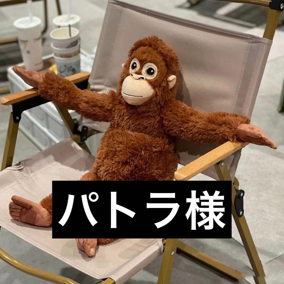 茶色の動くサルのぬいぐるみ 約60cm - メルカリ