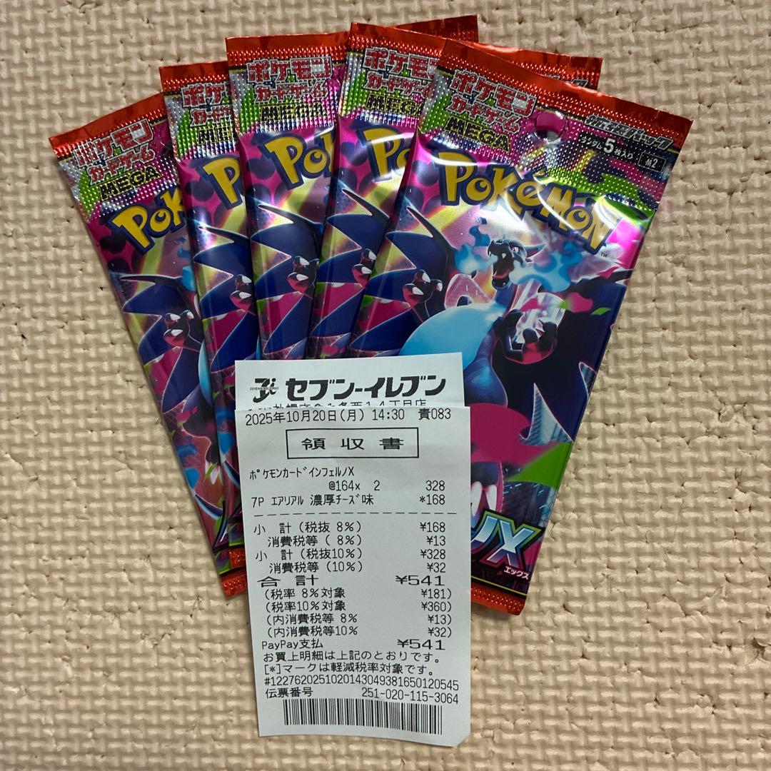 ポケモンカードゲーム インフェルノX 5パック バラパック - メルカリ
