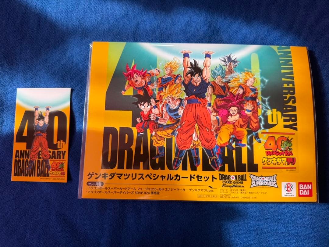 ドラゴンボール　ゲンキダマツリ　入場特典 ドラゴンボール ゲンキダマツリ 入場特典 カードセット 人気投票クリア